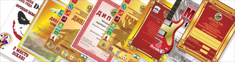 дипломы ступино