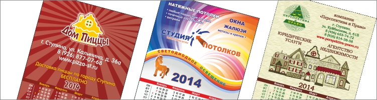 календари ступино, магнитные календари ступино, сувениры ступино календари ступино, магнитные календари ступино, сувениры ступино