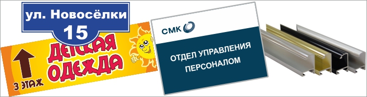 табличка ступино, указатель ступино, адресная табличка ступино табличка ступино, указатель ступино, адресная табличка ступино